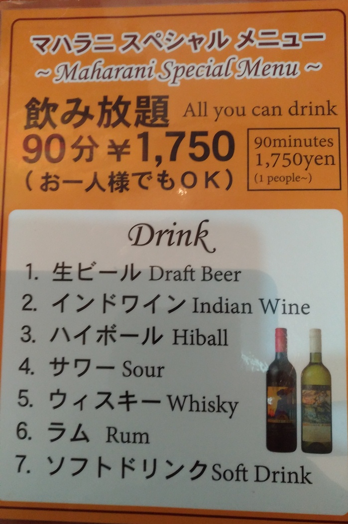 South Indian drink menu